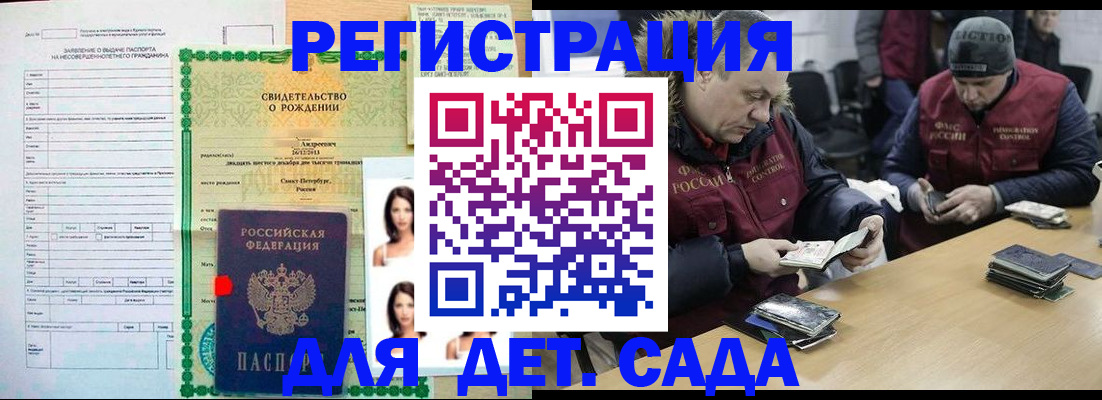 прописка законно в Мариинске