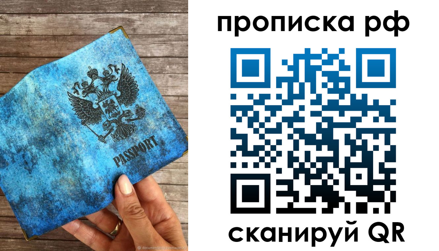 временная регистрация 2025 в Мариинске