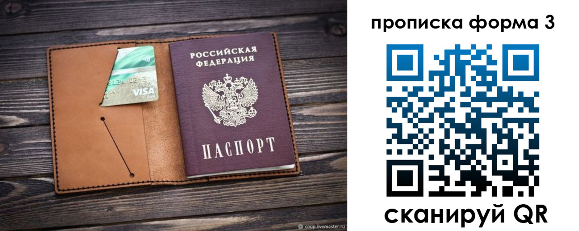 временная регистрация поиск в Мариинске