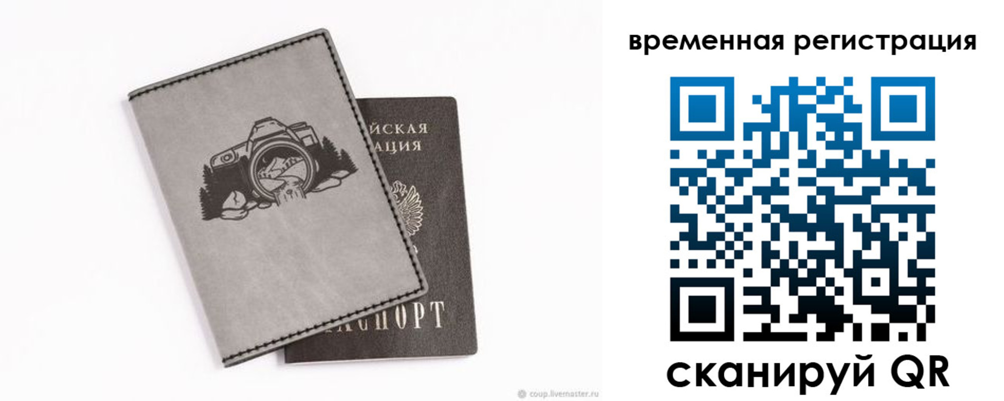 прописка от собственника в Мариинске