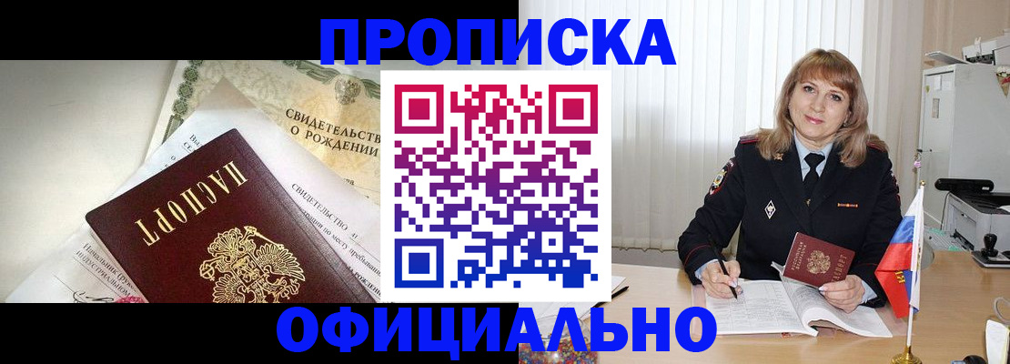 найти адрес прописки в Мариинске